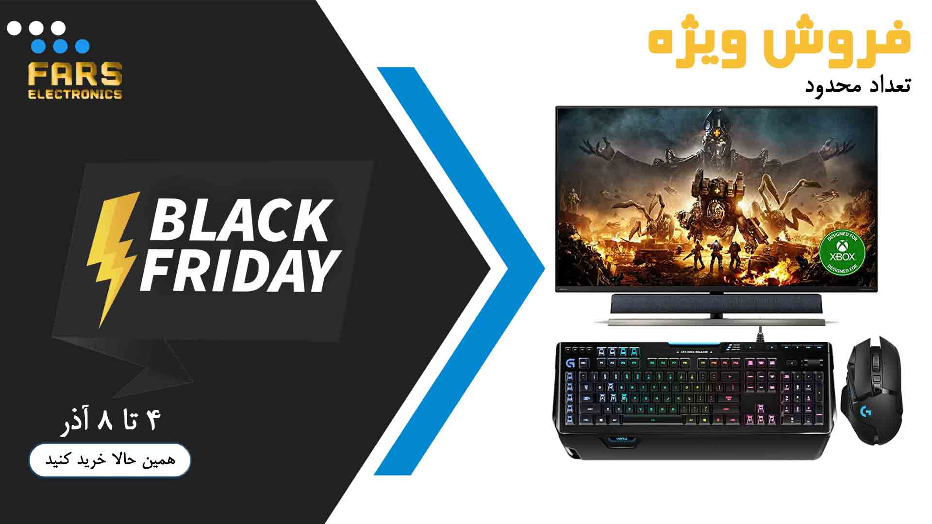 طراحی بنر وبسایت Black Friday برای Fridayfarselectronics