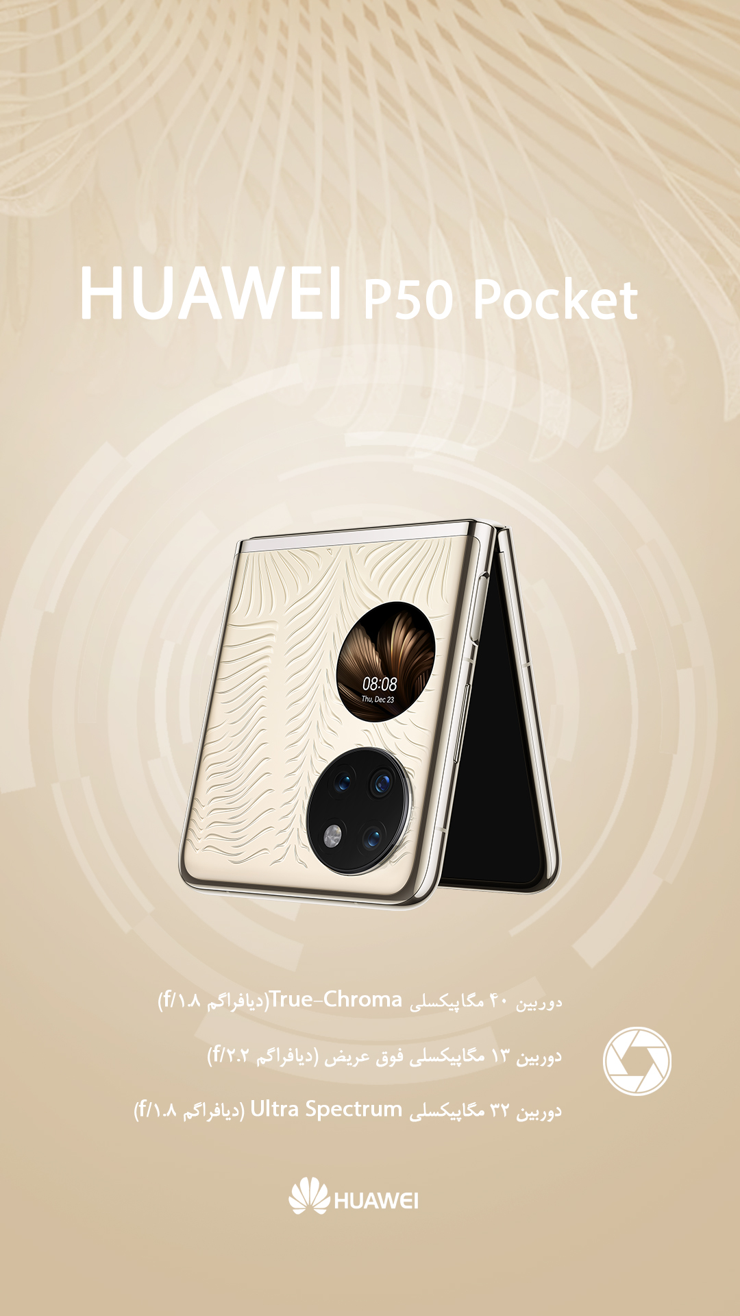 طراحی پست و استوری برای گوشی جدید  Huawei p50 pocket
